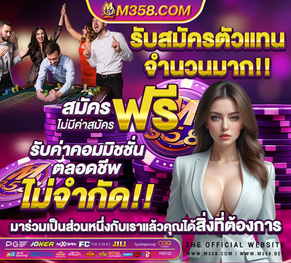 แอพเกมสล็อตได้เงินจริงเครดิตฟรี